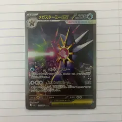 Starmie ex 111/080 SAR Special Art Rare Nihil Zero M3 Pokemon TCG Japanese NM - Image 1