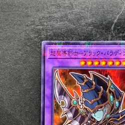 NM Dark Paladin 711C-JP003 Normal Parallel Rare YuGiOh 260 - Image 2