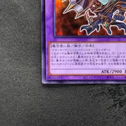 NM Dark Paladin 711C-JP003 Normal Parallel Rare YuGiOh 260 - Image 4