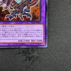 NM Dark Paladin 711C-JP003 Normal Parallel Rare YuGiOh 260 - Image 5