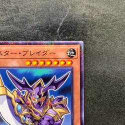 NM Buster Blader 711C-JP002 Normal Parallel Rare YuGiOh 100 - Image 3