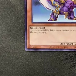 NM Buster Blader 711C-JP002 Normal Parallel Rare YuGiOh 100 - Image 4