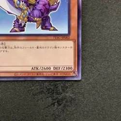 NM Buster Blader 711C-JP002 Normal Parallel Rare YuGiOh 100 - Image 5