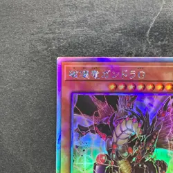 NM Geas Gandora The Dragon Of Destruction LEDE-JP001 Holographic YuGiOh 680 - Image 2