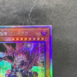 NM Geas Gandora The Dragon Of Destruction LEDE-JP001 Holographic YuGiOh 680 - Image 3