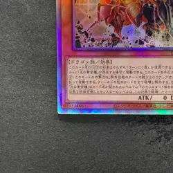 NM Geas Gandora The Dragon Of Destruction LEDE-JP001 Holographic YuGiOh 680 - Image 4