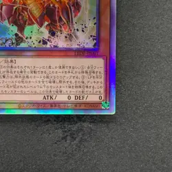 NM Geas Gandora The Dragon Of Destruction LEDE-JP001 Holographic YuGiOh 680 - Image 5