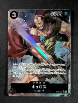 2023 One Piece KYROS #OP04-082 Kingdoms of Intrigue Rare Full Art Japanese - Image 1