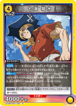 Union Arena TCG Dr.STONE Ryusui Nanami [UA14BT/DST-1-007_R] - Image 1