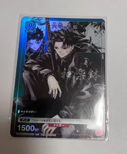 (New, unused) Kagurabachi "UNION ARENA" Action 1 Trigger ~ GIGA Promo Card Chiro - Image 2