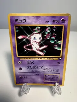 [MP] Mew Glossy CD Promo Vending Series - Japanese Pokemon Card - 1999 - Image 1