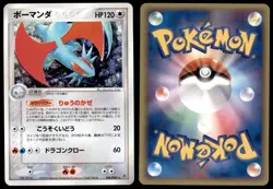 PL Salamence 046/054 ADV Rulers of the Heavens HOLO RARE 2003 Japanese Pokemon - Image 1