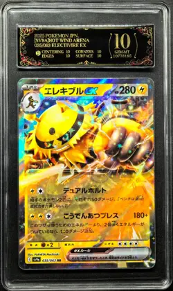 2025 Pokemon Cards JPN. Electivire EX 035/063 RR PCG 10 (SAME AS PSA 10) - Image 1
