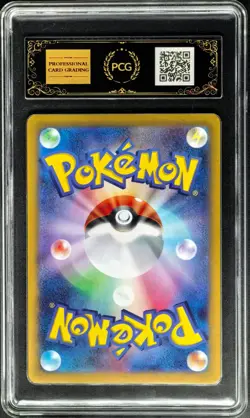 2025 Pokemon Cards JPN. Electivire EX 035/063 RR PCG 10 (SAME AS PSA 10) - Image 2