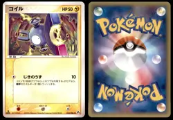 NM Magnemite 034/086 ex Mirage Forest 1ED Common Near Mint 2005 Japanese - Image 1