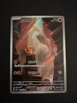 Charmander 168/165 Sv2a: Pokemon Card 151 Holo (Japanese) - Image 1
