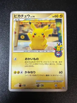 [US Duty Inc]Pikachu 102/DP-P Promo Pokemon Center Fukuoka Japanese Pokemon Card - Image 1