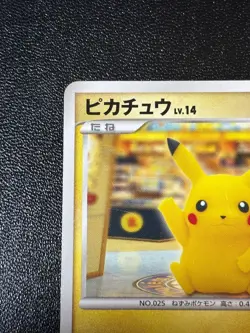[US Duty Inc]Pikachu 102/DP-P Promo Pokemon Center Fukuoka Japanese Pokemon Card - Image 2