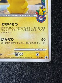 [US Duty Inc]Pikachu 102/DP-P Promo Pokemon Center Fukuoka Japanese Pokemon Card - Image 4