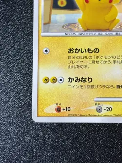 [US Duty Inc]Pikachu 102/DP-P Promo Pokemon Center Fukuoka Japanese Pokemon Card - Image 5