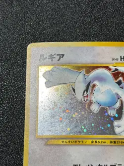 (LP-) Lugia No.249 Neo Genesis 2000 Vintage Old Back Japanese Pokemon Card #2 - Image 2
