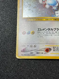(LP-) Lugia No.249 Neo Genesis 2000 Vintage Old Back Japanese Pokemon Card #2 - Image 5