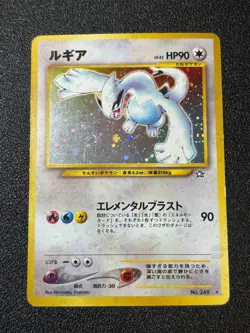 (MP) Lugia No.249 Neo Genesis 2000 Vintage Old Back Japanese Pokemon Card #3 - Image 1