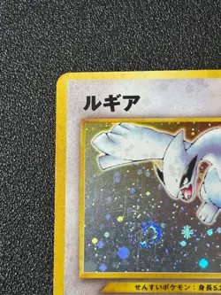 (MP) Lugia No.249 Neo Genesis 2000 Vintage Old Back Japanese Pokemon Card #3 - Image 2