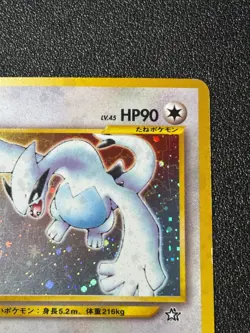 (MP) Lugia No.249 Neo Genesis 2000 Vintage Old Back Japanese Pokemon Card #3 - Image 3