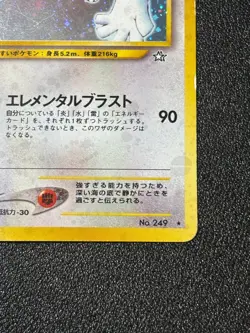 (MP) Lugia No.249 Neo Genesis 2000 Vintage Old Back Japanese Pokemon Card #3 - Image 4