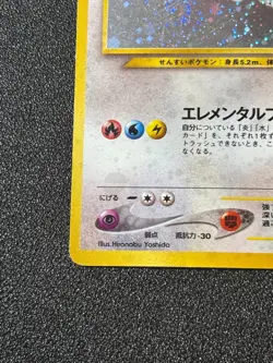 (MP) Lugia No.249 Neo Genesis 2000 Vintage Old Back Japanese Pokemon Card #3 - Image 5