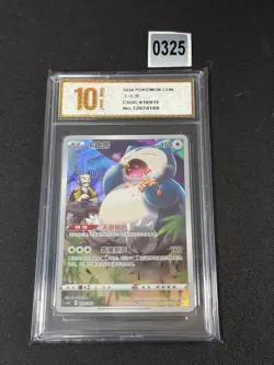 Snorlax CSUC-010/012 Pokemon Card Chinese Grade 10 - Image 1