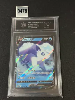 Alolan Vulpix V CS6.5C-013/072 Pokemon Card Chinese Grade 10 - Image 1