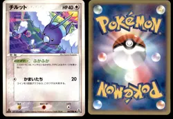 NM Swablu 067/086 ex Mirage Forest 1ED Common Near Mint 2005 Japanese Pokemon - Image 1