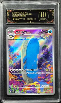 2025 Pokemon Cards JPN. Wailord I SV9 103/100 AR PCG 10 PRISTINE(SAME AS PSA 10) - Image 1