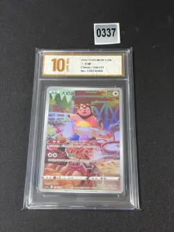 CS6aC - 134/131 AR Miltank Pokemon Card Chinese Grade 10 - Image 1