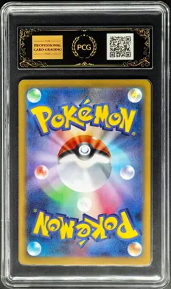 2025 Pokemon Cards JPN. Serperior EX 003/086 RR PCG 10 PRISTINE (SAME AS PSA 10) - Image 2