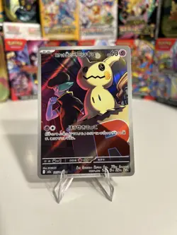 2025 Near Mint Pokemon Team Rocket Mimikyu AR 205/193 MEGA Dream ex Japanese M2a - Image 1
