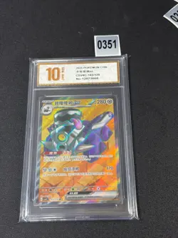 Pokemon S-Chinese Prize Turn CSV4C 143/129 Revavroom-EX SR HoloGrade 10 - Image 1