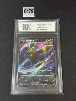 2025 Pokemon TCG S.Chinese Gem Pack Vol 2 CBB2C 06 13/15 Umbreon V Grade 10 - Image 1