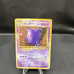 Pokemon TCG Gengar Mystery of the Fossils Holo Rare Japanese 094 80 HP 1996 - Image 1