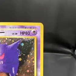 Pokemon TCG Gengar Mystery of the Fossils Holo Rare Japanese 094 80 HP 1996 - Image 3