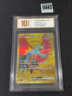 Pokemon TCG S-Chinese Roaring Moon ex CSV6C 161/128 UR Grade 10 - Image 1