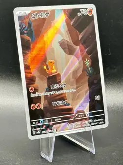 Charmander (JP) 168/165 AR Holo Pokemon 151 (Japanese) 2023 NM/M - Image 1