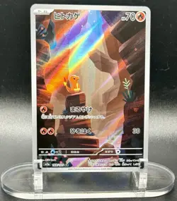 Charmander (JP) 168/165 AR Holo Pokemon 151 (Japanese) 2023 NM/M - Image 2