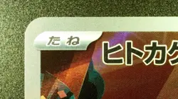 Charmander (JP) 168/165 AR Holo Pokemon 151 (Japanese) 2023 NM/M - Image 4