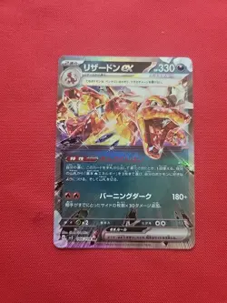 Pokemon: Charizard Ex #115/190 Holo RR Shiny Treasure Ex Sv4 Japanese - MINT - Image 1