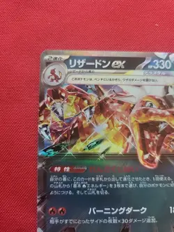 Pokemon: Charizard Ex #115/190 Holo RR Shiny Treasure Ex Sv4 Japanese - MINT - Image 4