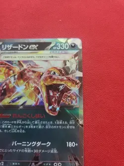 Pokemon: Charizard Ex #115/190 Holo RR Shiny Treasure Ex Sv4 Japanese - MINT - Image 5