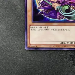 NM Dark Magician 711C-JP001 Ultra Parallel Rare Seven Eleven Colab YuGiOh 510 - Image 4